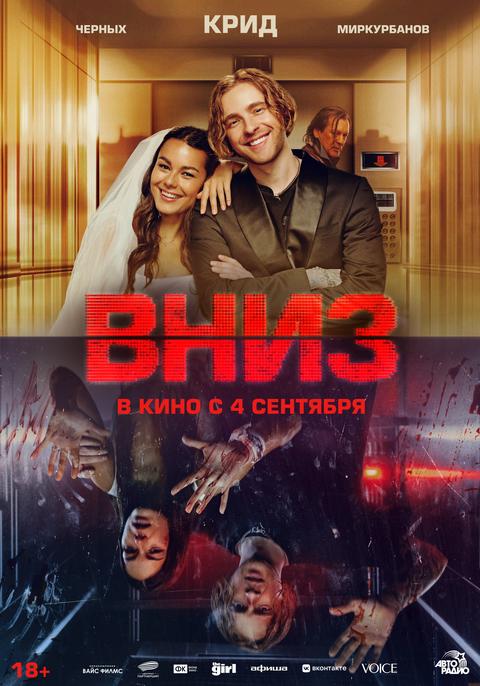 Вниз | ТРК Чудо-Парк