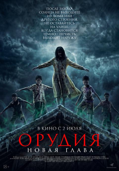 Орудия. Новая глава | ТРК Чудо-Парк