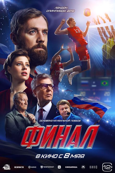 Финал | ТРК Чудо-Парк