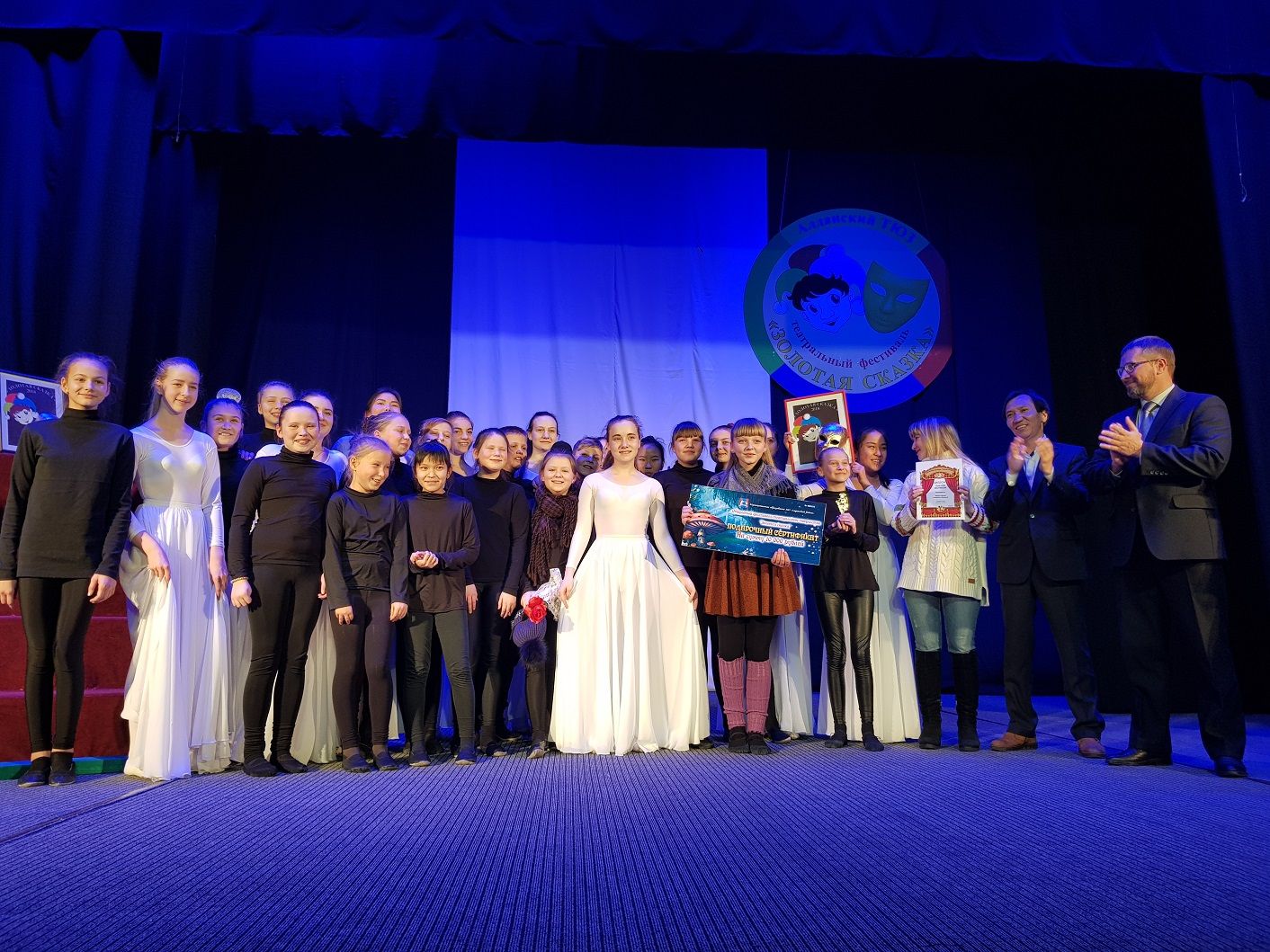 Приглашение в кино получили участники театрального фестиваля «Золотая сказка» | Ассоциация строителей Амуро-Якутской магистрали»