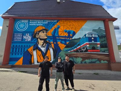 Мурал в центре Алдана - как символ движения вперед