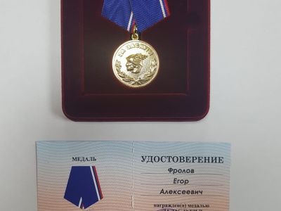 «Ассоциация строителей Амуро-Якутской магистрали» получила награду от Союза Торгово-промышленной палаты Республики Саха (Якутия)